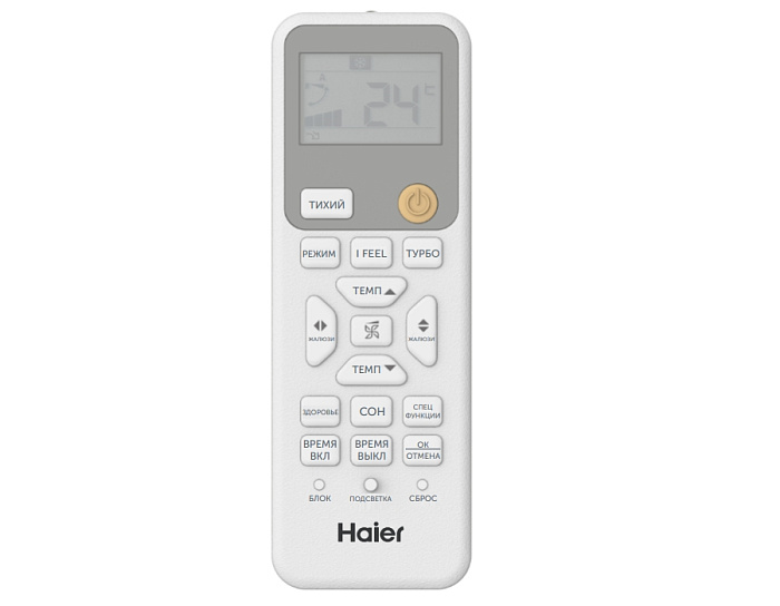 Настенный кондиционер Haier AS70HPL2HRA / 1U70HPL1FRA серии Coral DC-Inverter 2024 - Image 9