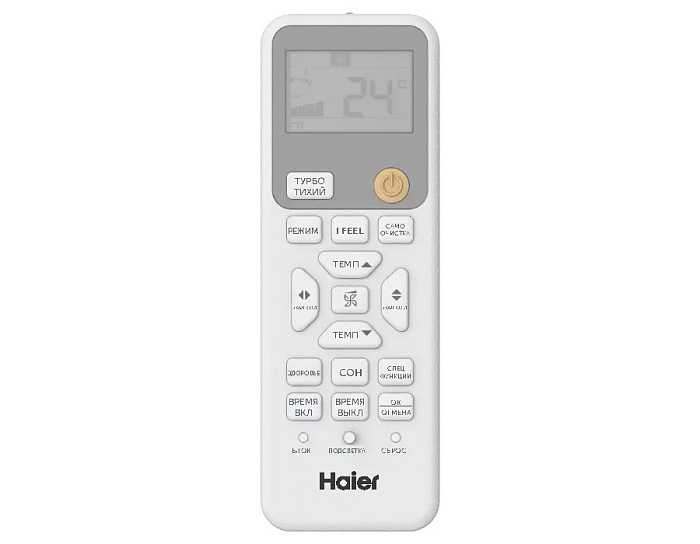 Настенный кондиционер Haier AS20SHP1HRA-C / 1U20SHP1FRA серии Stellar HP C Inverter - Image 8